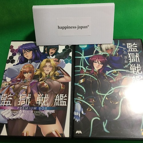 Prison Battleship 3 PREMIUM BOX PC Windows Game 2 Set Japan Used