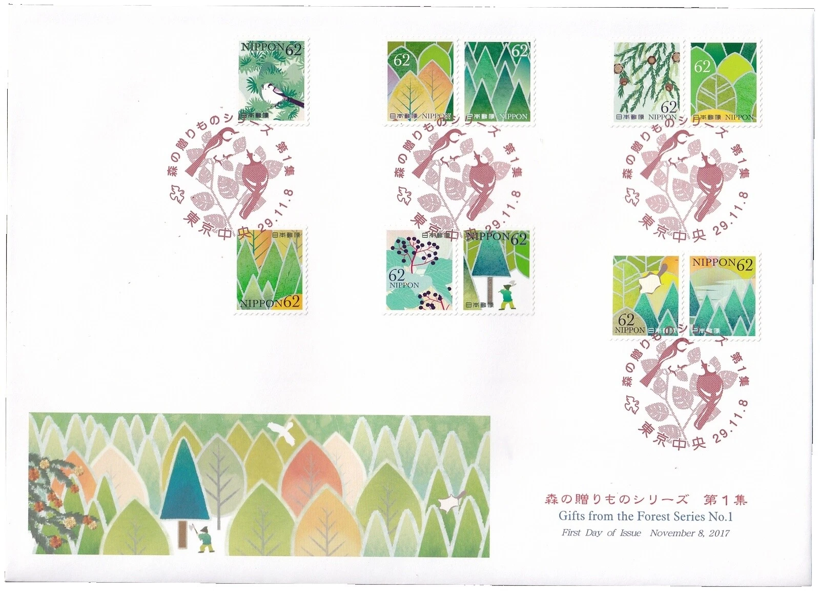 Los árboles sellos japoneses sobre de Primer Día