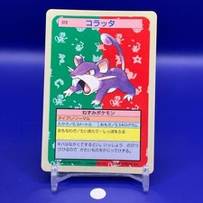 【トップサン】コラッタ ポケモンカード Pokemon topsun POKEMON 1995 TOPSUN GREEN BACK, COMPLETE MINT 150 CARD SET *142