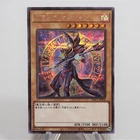 Yu-Gi-Oh yugioh Dark Magician PAC1-JP004 Secret Rare Japanese MINT f331