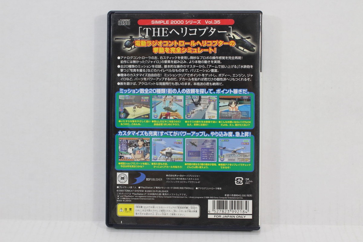 The Helicopter PS PlayStation 2 PS2 Japanese Japan Import US