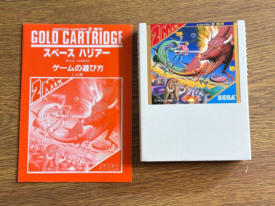 SEGA MASTER SYSTEM  SEGA Mark3 JAPAN SPACE HARRIER - Image 3 of 4