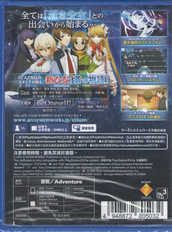(未使用･未開封品)　XBLAZE LOST:MEMORIES - PS Vita kmdlckf 未使用・未開封品) XBLAZE LOST:MEMORIES - PS Vita kmdlckf