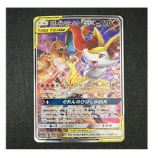 Charizard & Braixen GX #68 Prices | Pokemon Japanese Remix Bout