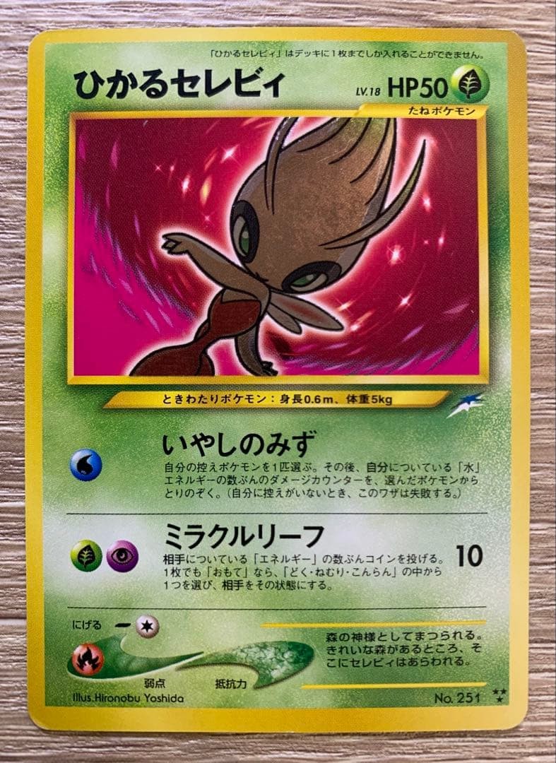 Neo Shining Celebi Old Back Pokemon Card Japanese