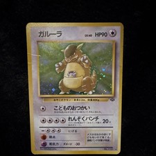 Pokémon Kangaskhan Holo Rare Jungle Japanese 1996 90 HP No.115