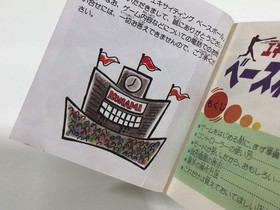 DL2198 Exciting Baseball BOXED Famicom Disk Japan