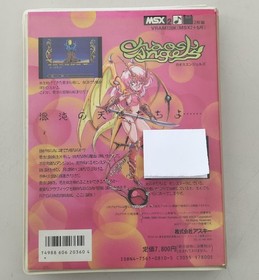 ASCII Chaos Angels MSX2 software