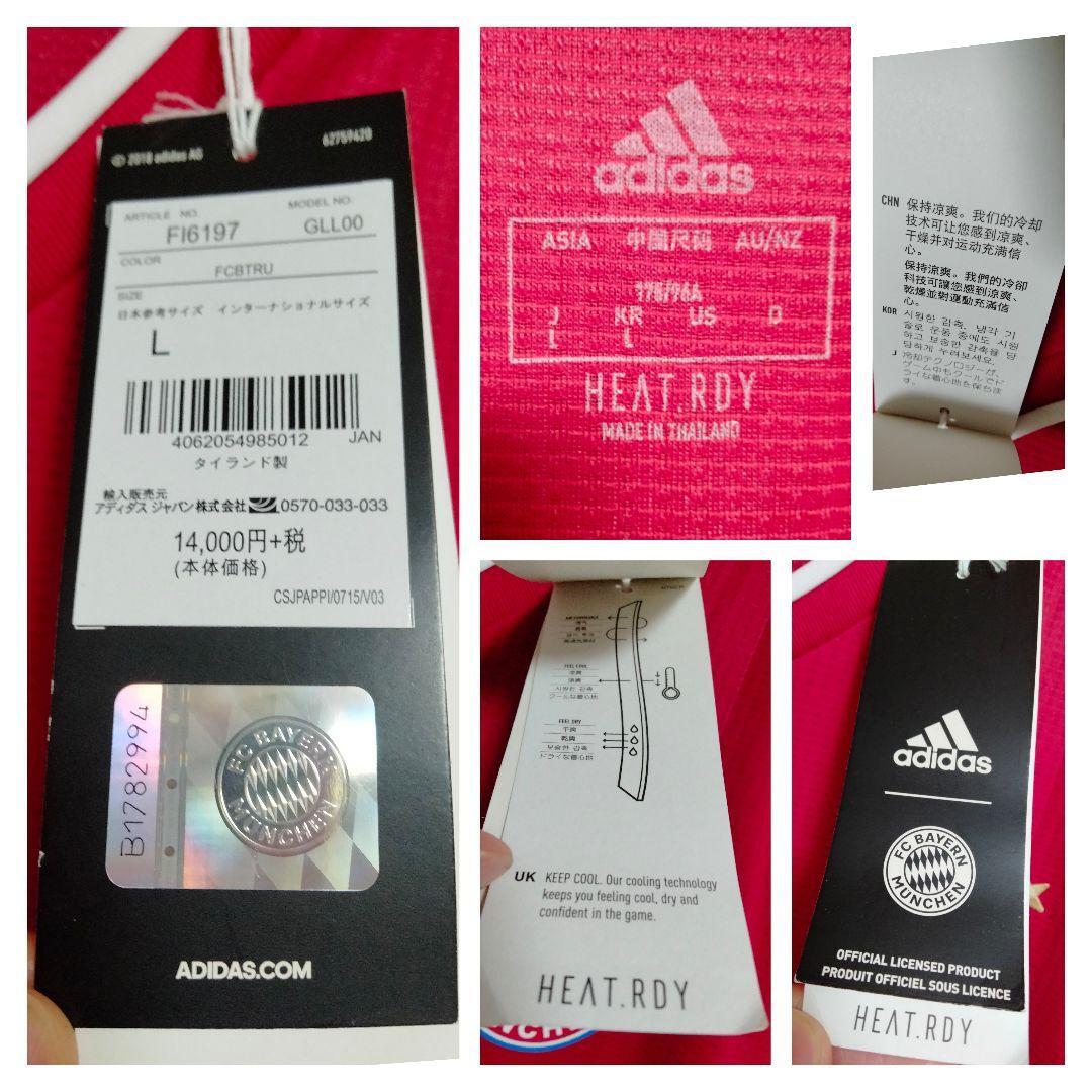 Authentic Sane Bayern Munich adidas Soccer Jersey 20/21 Home