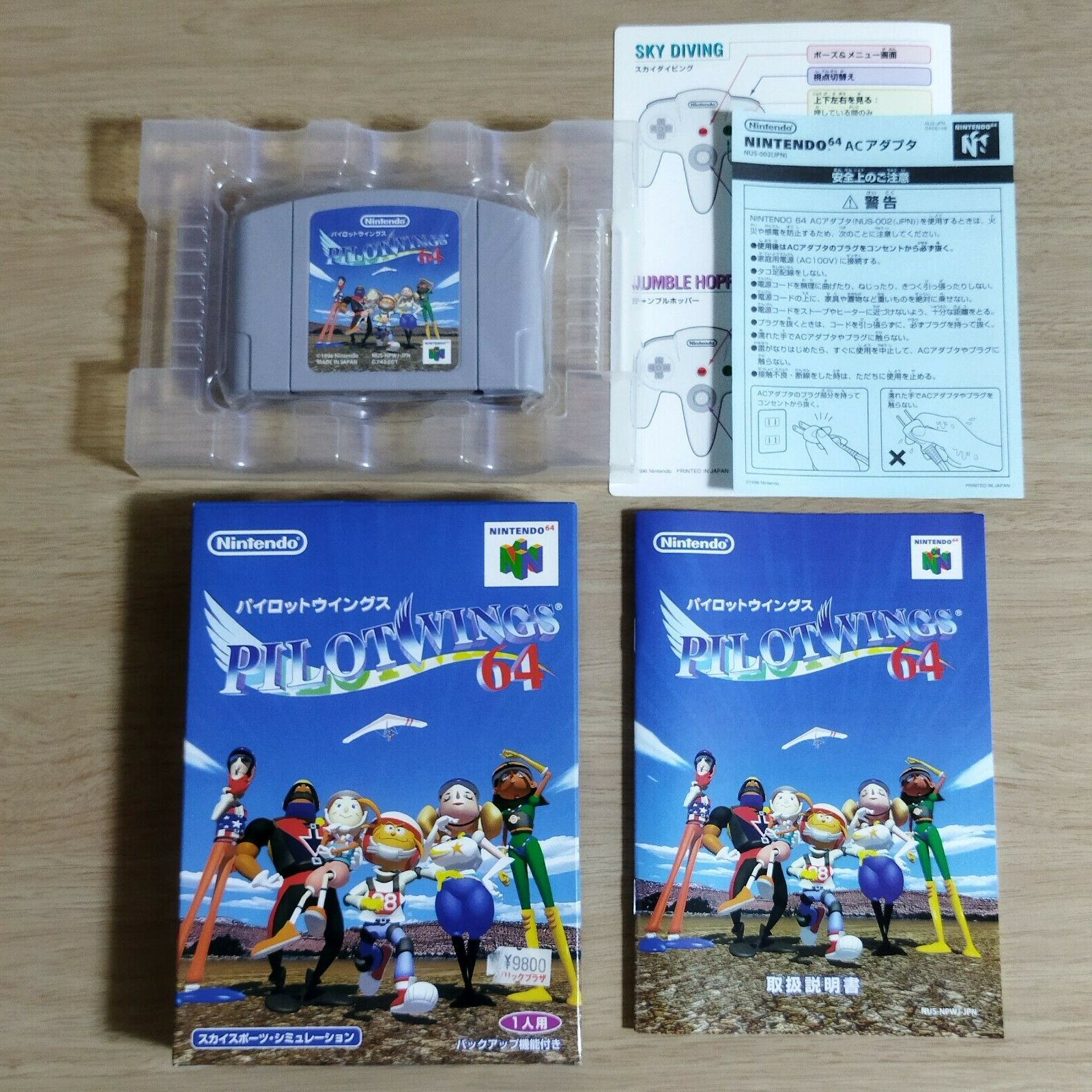 (Unused) Pilotwings 64 NINTENDO 64 Japanese Sports Game First Version Mint  4902370502657 | eBay