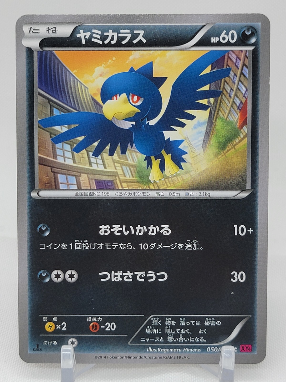 Murkrow 50/88 1st ED XY4 Phantom Gate Japanese Pokemon Card TCG