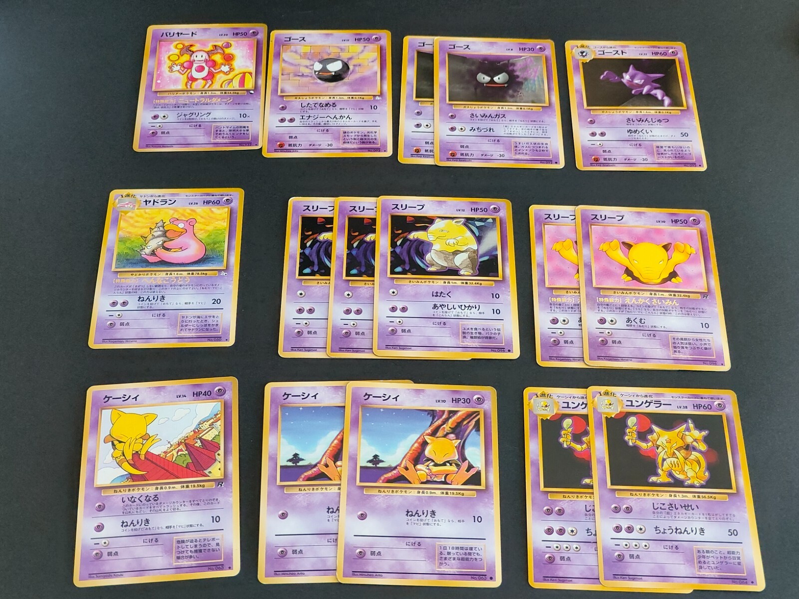 Mr. Mime 122 Vending Old Back Vintage Japanese Pokemon Card  KADABRA 064 eb51