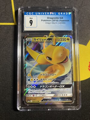 Buy Dragonite GX 028/053 Sm6a: Dragon Storm Holo (Japanese) online