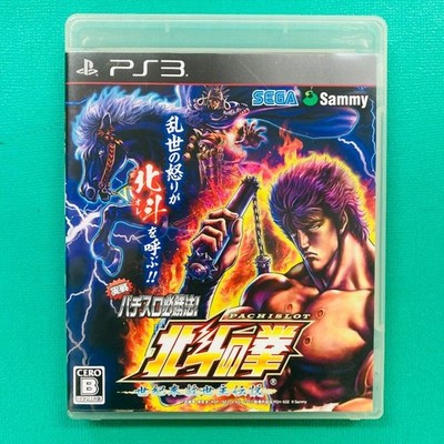 SEGA Hokuto Ken F PS3 Game Disc Authentic Rare Ready to Use Excellent