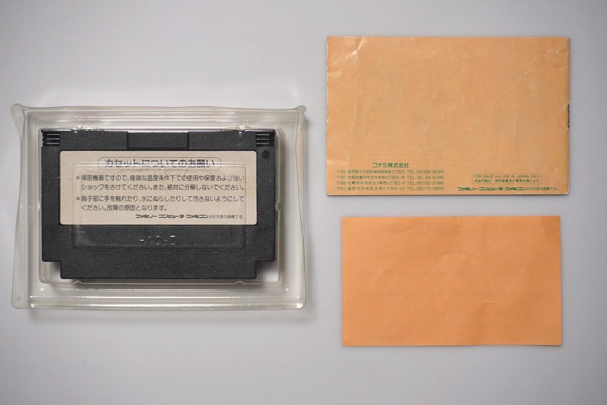 【箱・説明書付】TURTLES2 ザ マンハッタンプロジェクト Famicom Teenage Mutant Ninja Turtles 2 The Manhattan Project