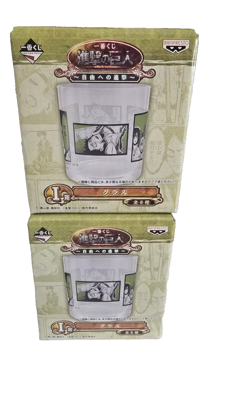 attack on titan eren ichibankuji bicchiere merchandising banpresto gadget aot