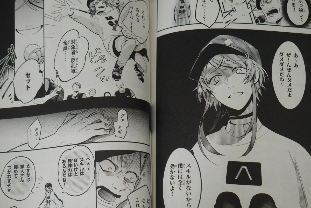 JAPAN manga: Hypnosis Mic -Before The Battle- The Dirty Dawg vol.1