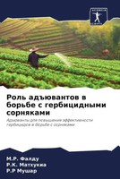 M. R. Faldu (U. A.) | Rol' Ad üWantow W Bor'be S Gerbicidnymi Sornqkami | Buch