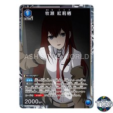 Kurisu Makise R☆ STG-1-026 STEINS;GATE Union Arena Japanese