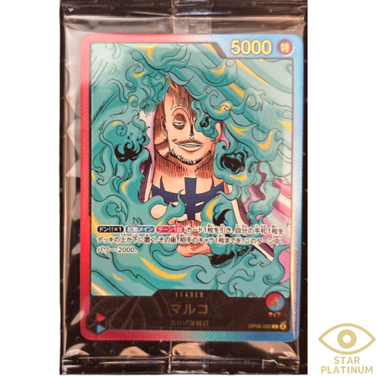 Marco L OP08-002 Japanese ONE PIECE Card Promo Lecafig Weekly Jump
