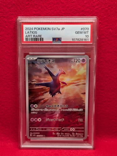 PSA 10 Mesprit Latios Latias AR SAR SEQ 114 087 070 SV7a SV8 Pokemon Card Japan - Picture 82 of 92