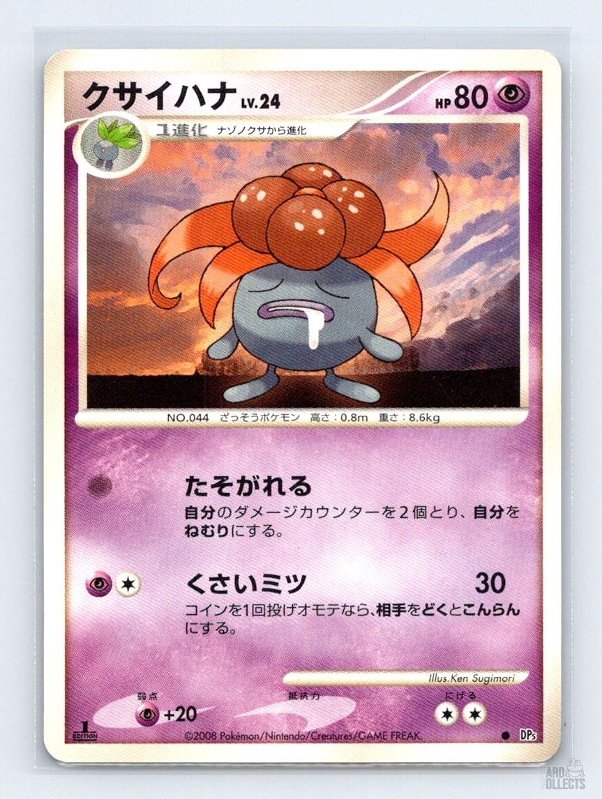 Gloom DPBP#048 DP5 Cry from the Mysterious Common Pokemon Japanese NM 1st. Ed
