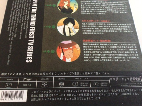 Lupin the Third - Season 1 (1971, DVD, Rg0) First TV Box, 3 disc, 23 eps, AS NEW - Picture 3 of 10