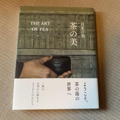 THE ART OF TEA Book Japanese Tea Ceremony Guide Japanese | eBay