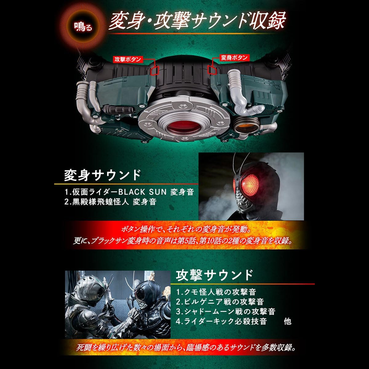 HENSHIN ヘンシン/仮面ライダーブラックサン/KAMEN RIDER × TOUMART/ホビー用品/Sランク/69【中古】 KAMEN RIDER BLACK SUN DX HENSHIN BELT Century King Sundriver