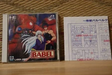 Babel w/map PC Engine PCE Japan Very Good Condition!