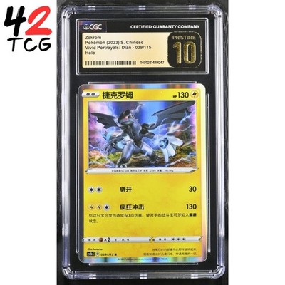 CGC Pristine 10 Zekrom HOLO 039/115 Pokémon Simplified Chinese