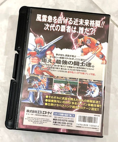 SNK FUUN MOKUSHIROKU - SAVAGE REIGN NEO GEO AES  NEOGEO AES.
