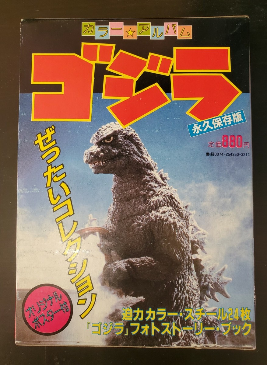 GODZILAND メモ帳 1984 Godzilla 1984 Japanese Import Slipcover Poster Postcards & Book