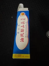 Truong Son Hot Medicated Oil sealed 10ml