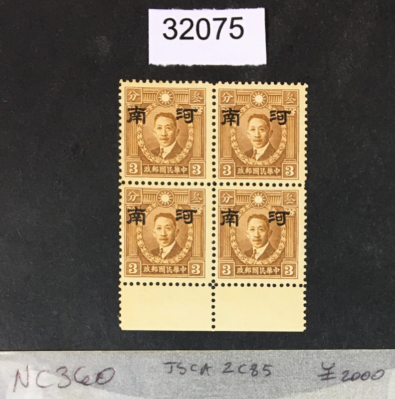 MOMEN: JAPAN OCCUPATION IN CHINA STAMPS # MINT OG NH LOT #32075