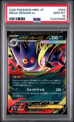 2025 POKEMON JPN MBG-MEGA STARTER SET MEGA GENGAR EX #003 MEGA GENGAR EX PSA 10