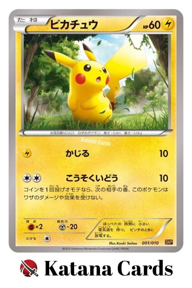EX/NM Pokemon Cards Pikachu 001/010 Japanese - Image 3 of 4