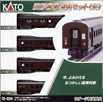 KATO N Gauge Old Passenger Car 4cars Set Brown 10-034 model tain