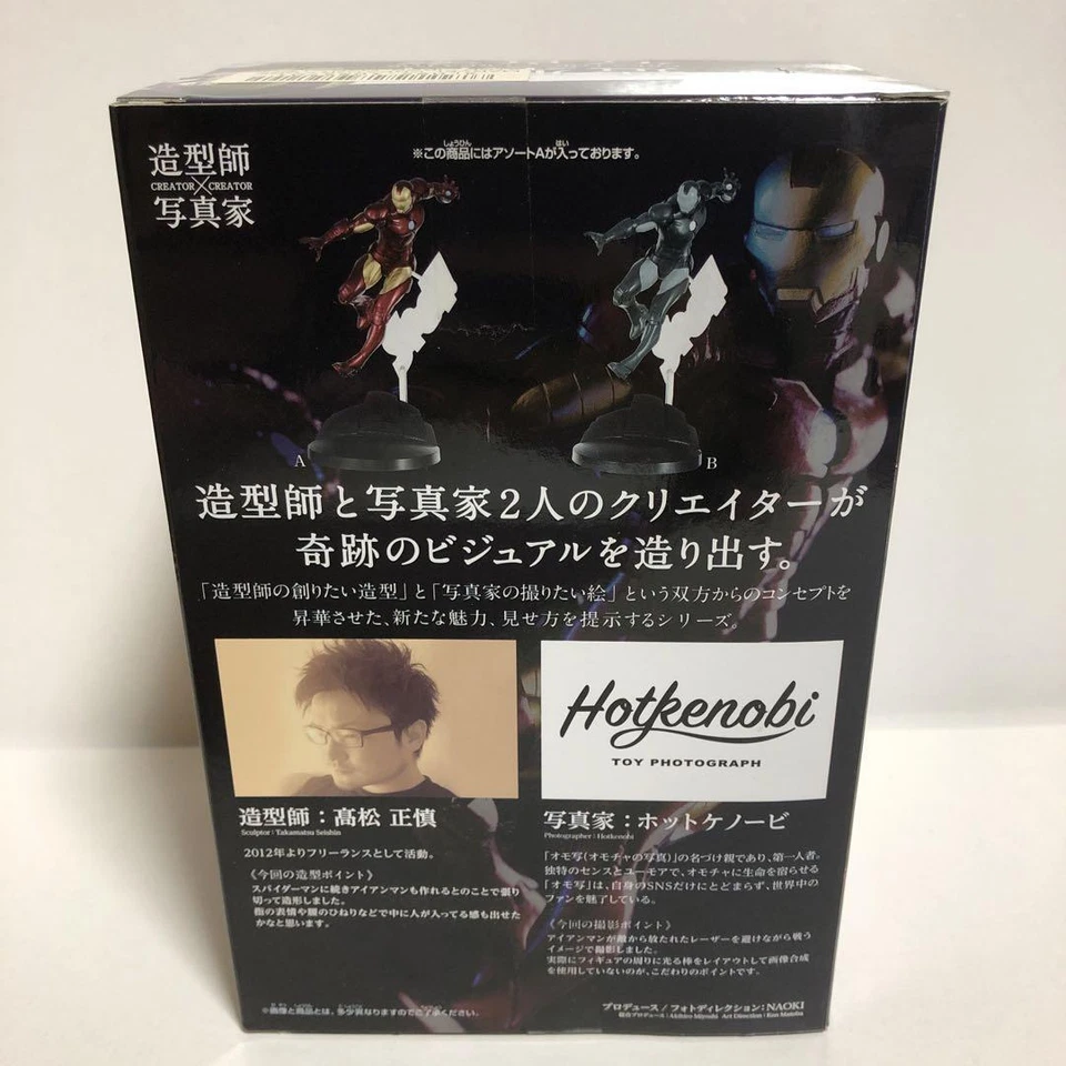 Figura Japón Banpresto Iron Man A MARVEL CREATORXCREATOR Foto 2 de 4