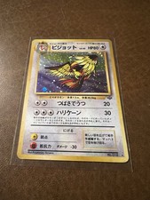 Pidgeot 018 Jungle Japanese Holo Rare Pokemon Card