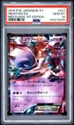2015 POKEMON JAPANESE XY RED FLASH 1ST EDITION #027 MEWTWO EX PSA 10