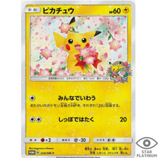 Pikachu #227/SM-P Prices | Pokemon Japanese Promo | Pokemon Cards