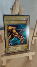 Left Arm of the Forbidden One - PG - 64 - Secret - Japanese - LP