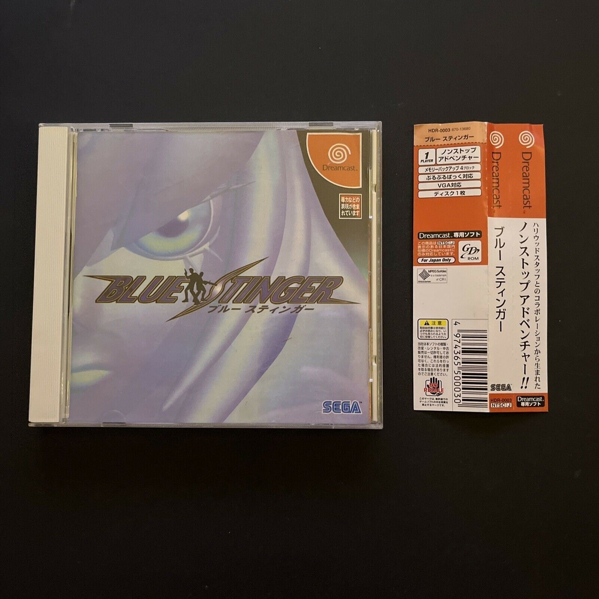 新品　未開封　Dreamcast ブルースティンガー　ドリームキャスト Amazon | ブルースティンガー | ゲームソフト