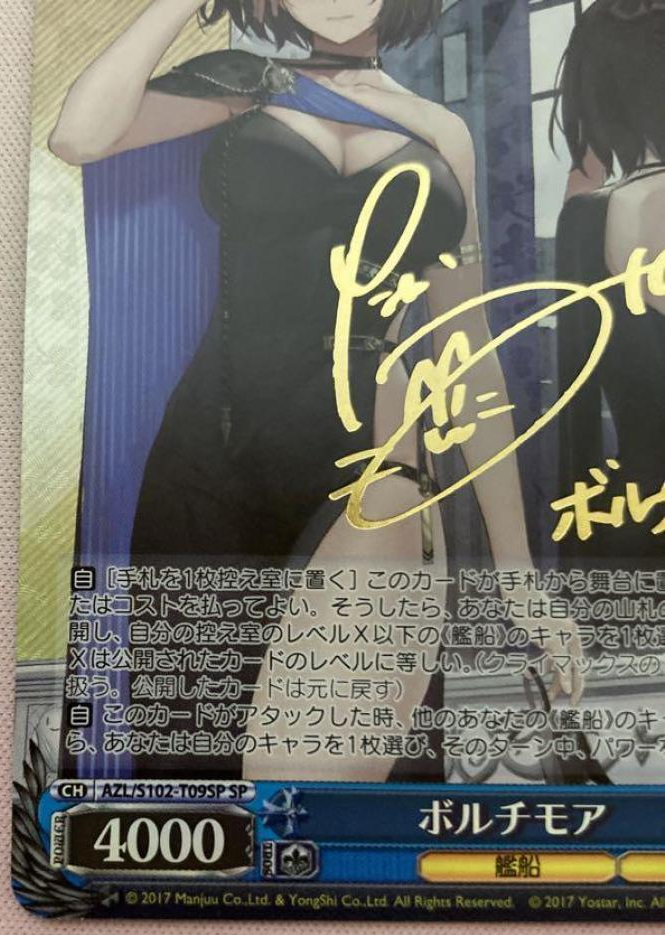 Signed Weiss Schwarz Azur Lane Baltimore AZL/S102-T09SP SP Signed Weiss Schwarz Azur Lane Baltimore AZL/S102-T09SP SP