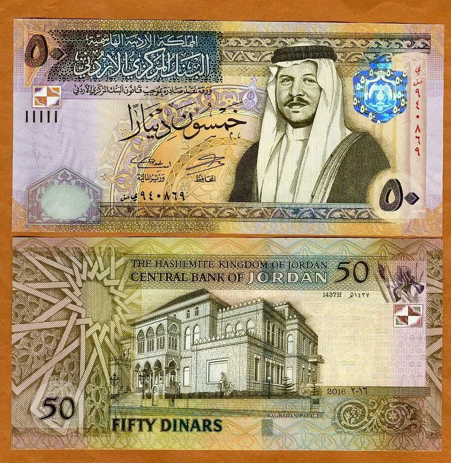 Jordan 2025 currency 2016