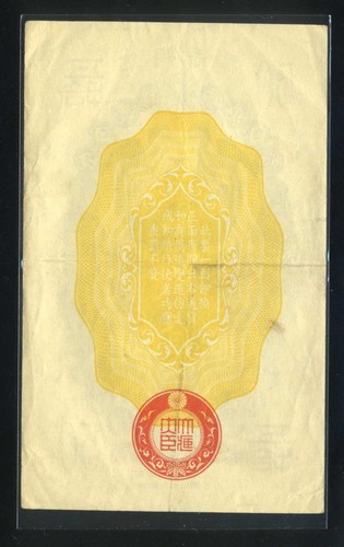 China Japanese Military 50 Sen 1937, WW2, VF+ - Picture 2 of 2