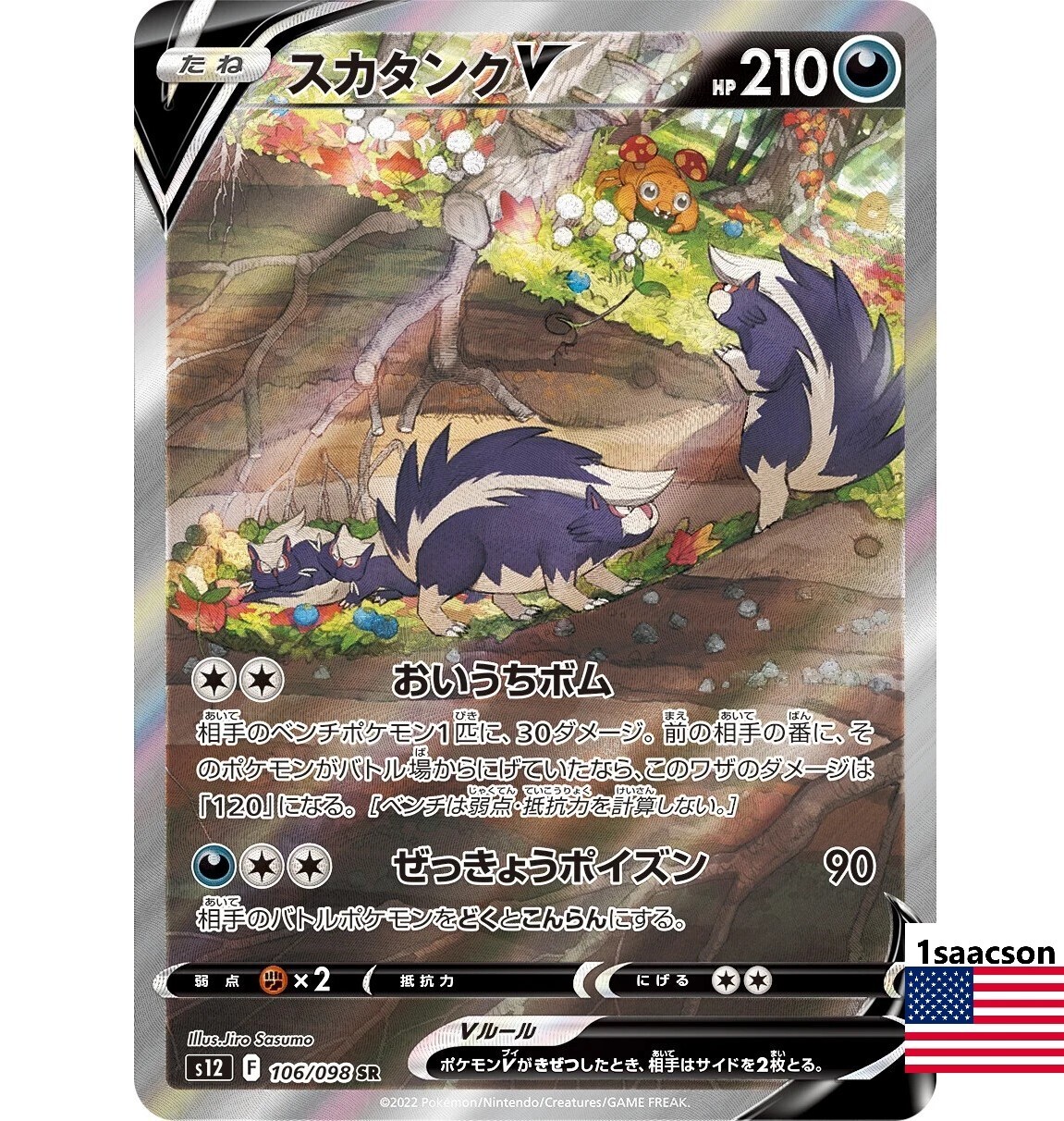 Pokemon Card Japanese Skuntank V Sr Sa 106 098 S12 Paradigm Trigger Alt Art Ebay