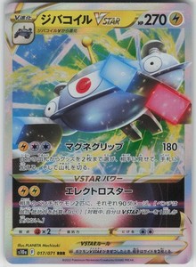 Magnezone VSTAR 017/071 Dark Phantasma