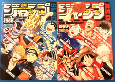 Super Rare Shonen Jump 40th Promo Book Set One Piece Dragon Ball Naruto #224